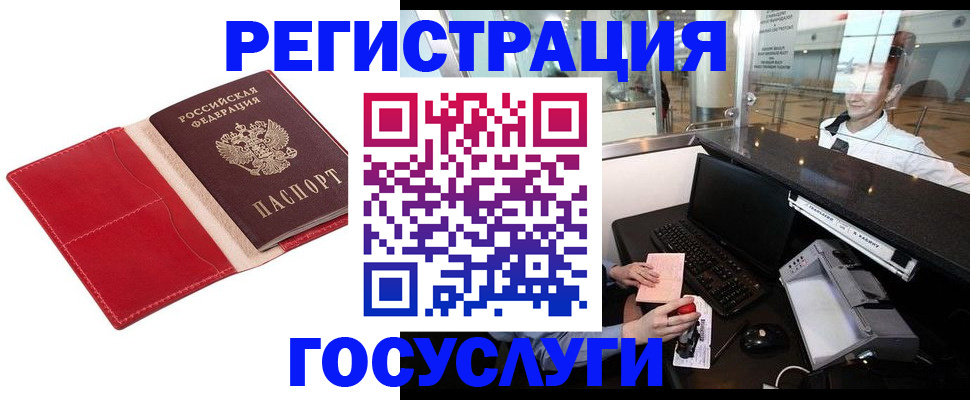 временная регистрация надежно в Пионерском